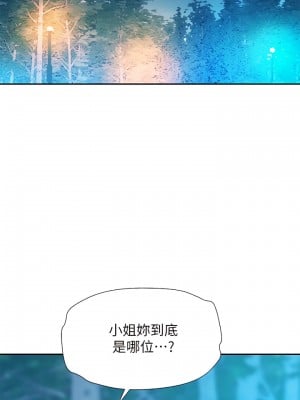 浪漫露營 1-7話_02_03