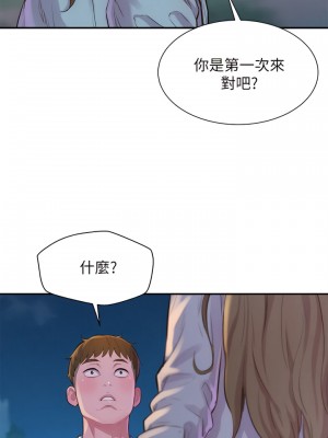 浪漫露營 1-7話_02_07