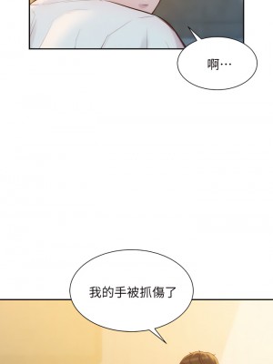 浪漫露營 1-7話_07_42