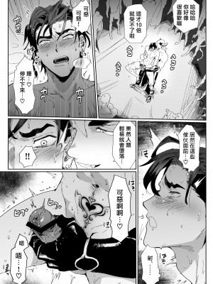 [パコズ (かもしか梁、かんたま)] 勇者さんは魔王様の仔を孕みたい [冒险者公会] [DL版]_13