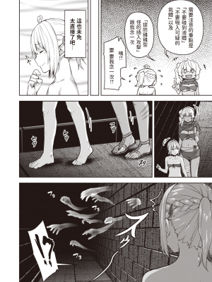 [燵成] まともな女冒険者がエロトラップダンジョンに迷い込んだ話 第5話 (異世快楽天 Vol.12) [中国翻訳]_02