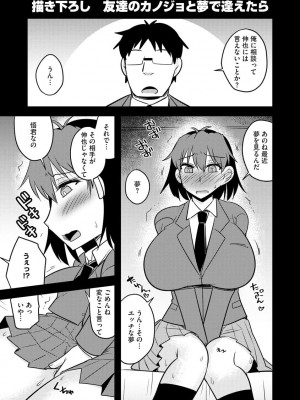 [神宮小川] カノジョが堕ちて寝取られて [DL版]_193