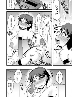 [神宮小川] カノジョが堕ちて寝取られて [DL版]_108