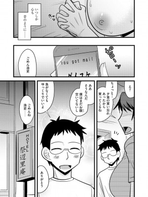 [神宮小川] カノジョが堕ちて寝取られて [DL版]_105