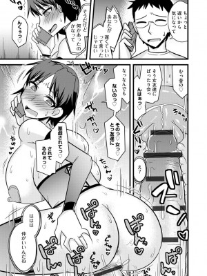 [神宮小川] カノジョが堕ちて寝取られて [DL版]_109