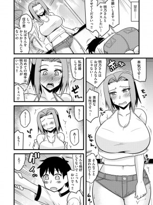 [神宮小川] カノジョが堕ちて寝取られて [DL版]_042