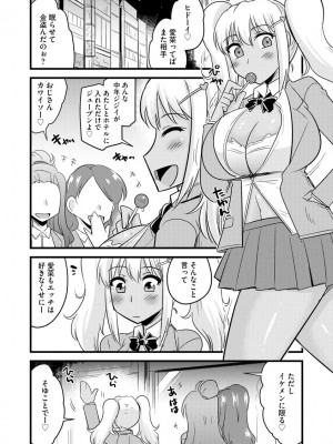 [神宮小川] カノジョが堕ちて寝取られて [DL版]_116