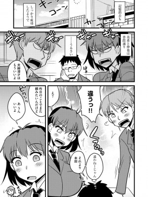 [神宮小川] カノジョが堕ちて寝取られて [DL版]_181