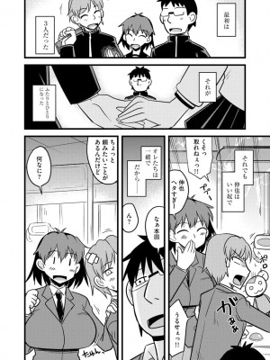 [神宮小川] カノジョが堕ちて寝取られて [DL版]_170