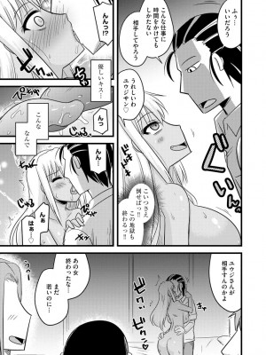 [神宮小川] カノジョが堕ちて寝取られて [DL版]_127