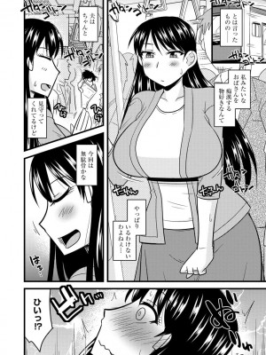 [神宮小川] カノジョが堕ちて寝取られて [DL版]_062