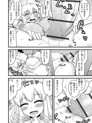 [神宮小川] 催眠ネトラレ生徒会 シーズン2 [DL版]_150