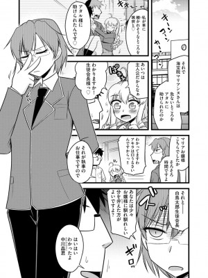 [神宮小川] 催眠ネトラレ生徒会 シーズン2 [DL版]_111