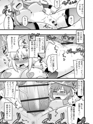 [神宮小川] 催眠ネトラレ生徒会 シーズン2 [DL版]_193
