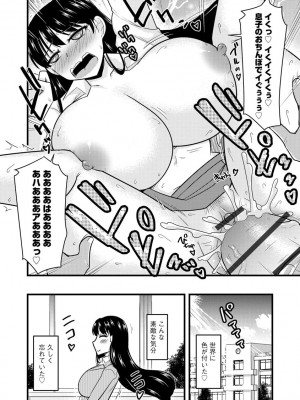 [神宮小川] 催眠ネトラレ生徒会 シーズン2 [DL版]_070