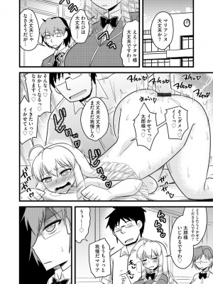 [神宮小川] 催眠ネトラレ生徒会 シーズン2 [DL版]_148