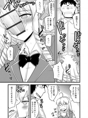 [神宮小川] 催眠ネトラレ生徒会 シーズン2 [DL版]_145