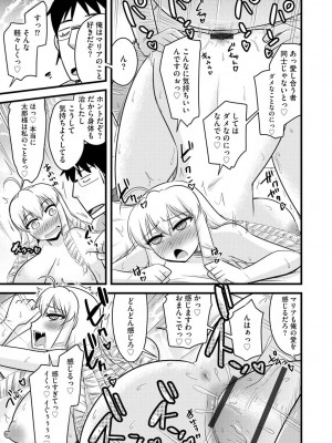 [神宮小川] 催眠ネトラレ生徒会 シーズン2 [DL版]_155