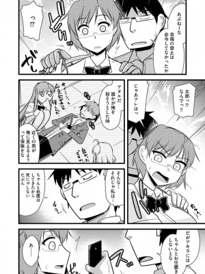 [神宮小川] 催眠ネトラレ生徒会 シーズン2 [DL版]_164