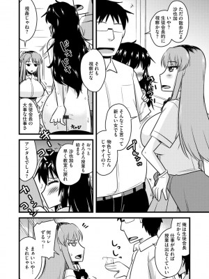[神宮小川] 催眠ネトラレ生徒会 シーズン2 [DL版]_100
