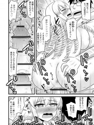 [神宮小川] 催眠ネトラレ生徒会 シーズン2 [DL版]_158