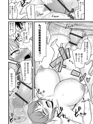 [神宮小川] 催眠ネトラレ生徒会 シーズン2 [DL版]_118