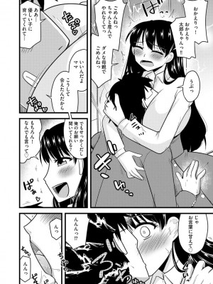 [神宮小川] 催眠ネトラレ生徒会 シーズン2 [DL版]_062