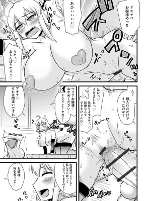 [神宮小川] 催眠ネトラレ生徒会 シーズン2 [DL版]_171
