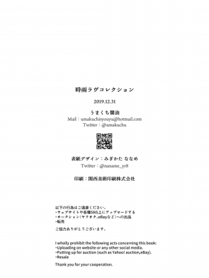 [あまくち少女 (うまくち醤油)] おまけ (時雨ラブコレクション)(艦隊これくしょん -艦これ-) [吸住没碎个人汉化] [DL版]_36