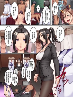 [NCP] ハーレム孕ませ教団2～教祖になったのでクソ姉も朝から晩までヤりまくった話～ [中国翻訳]_08