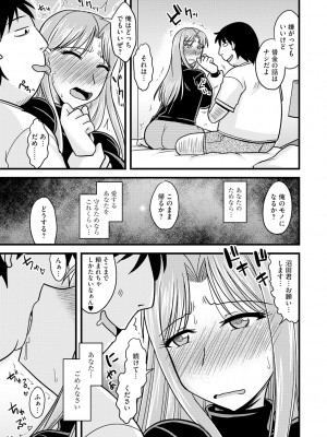 [神宮小川] とろ乳ねっとり [DL版]_111