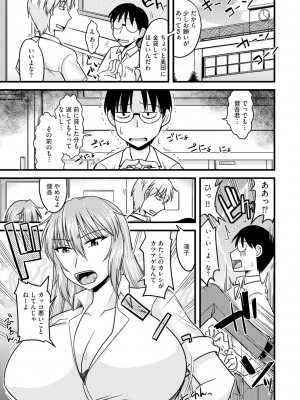 [神宮小川] とろ乳ねっとり [DL版]_033