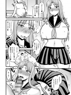 [神宮小川] とろ乳ねっとり [DL版]_122