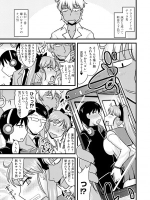 [神宮小川] とろ乳ねっとり [DL版]_061