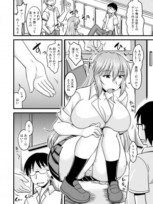 [神宮小川] とろ乳ねっとり [DL版]_034