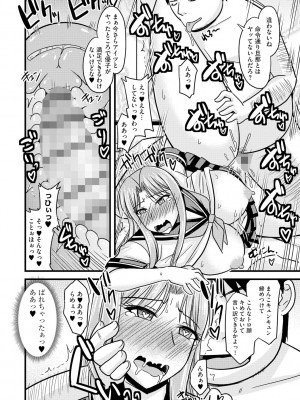 [神宮小川] とろ乳ねっとり [DL版]_126
