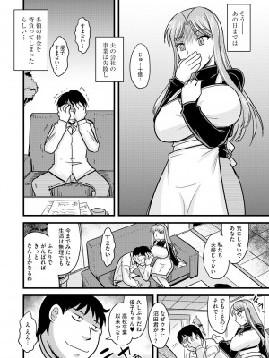 [神宮小川] とろ乳ねっとり [DL版]_108