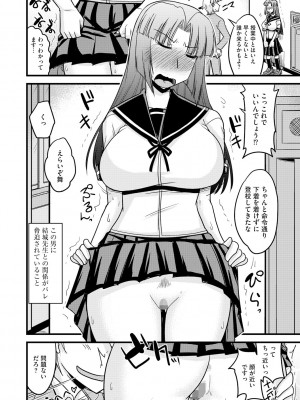 [神宮小川] とろ乳ねっとり [DL版]_008