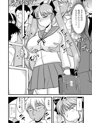 [神宮小川] とろ乳ねっとり [DL版]_060