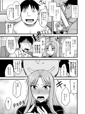 [神宮小川] とろ乳ねっとり [DL版]_109