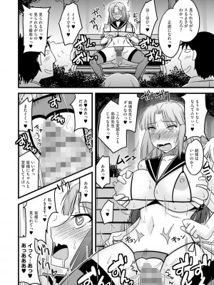 [神宮小川] とろ乳ねっとり [DL版]_028