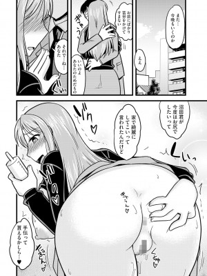 [神宮小川] とろ乳ねっとり [DL版]_130