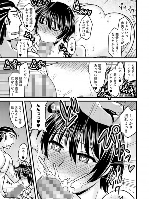 [神宮小川] とろ乳ねっとり [DL版]_199