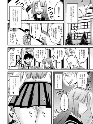 [神宮小川] とろ乳ねっとり [DL版]_030