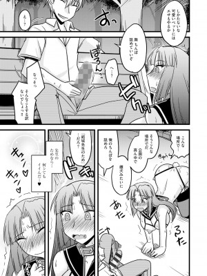 [神宮小川] とろ乳ねっとり [DL版]_021