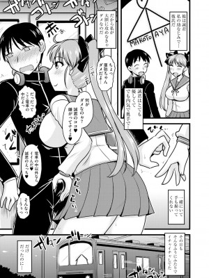 [神宮小川] とろ乳ねっとり [DL版]_059