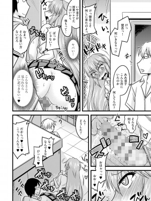[神宮小川] とろ乳ねっとり [DL版]_052