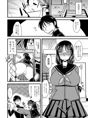 [神宮小川] とろ乳ねっとり [DL版]_162