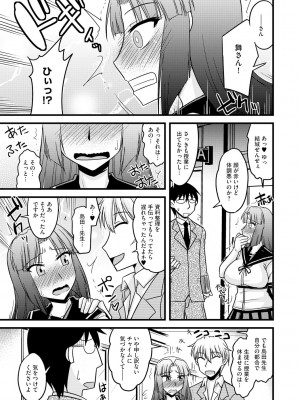[神宮小川] とろ乳ねっとり [DL版]_013