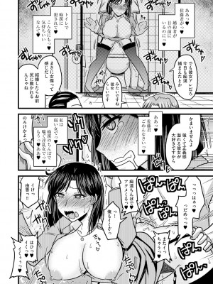 [神宮小川] とろ乳ねっとり [DL版]_102
